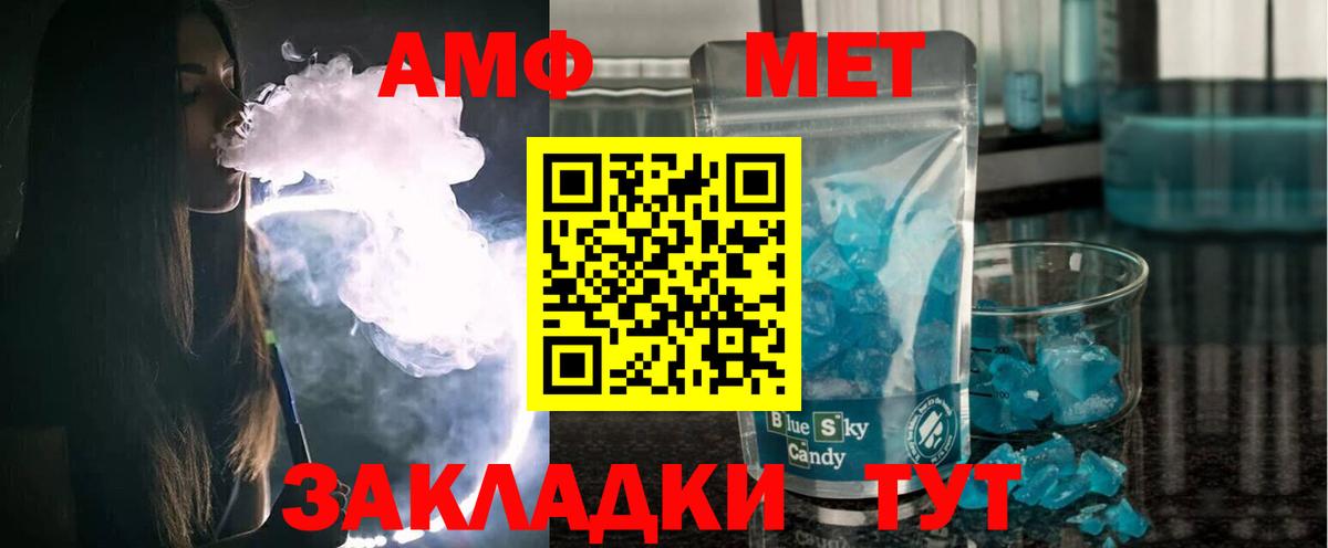 АМФЕТАМИН Розовый Усинск