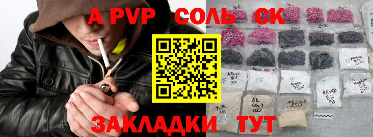 Альфа ПВП СК КРИС Усинск