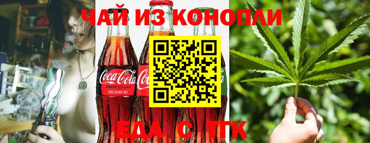 Cannafood марихуана  Вход с VPN  Усинск 