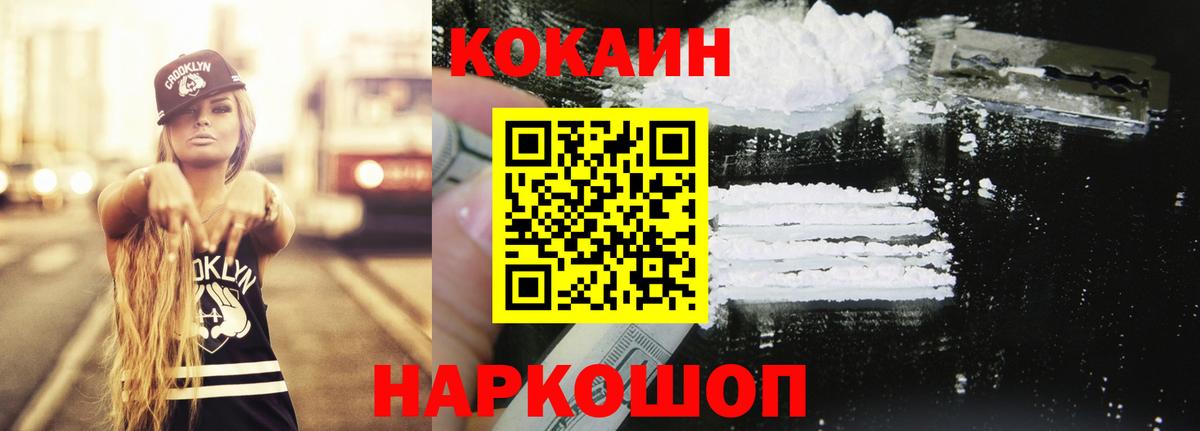 Кокаин Эквадор Усинск