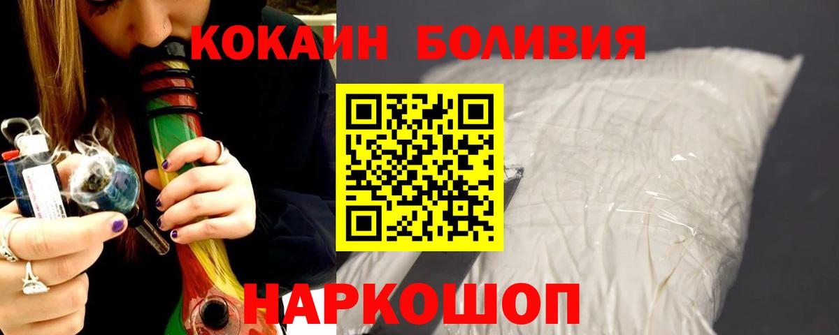 Усинск  COCAIN Колумбийский  Кокаин  Вход с VPN  КОКАИН Эквадор 