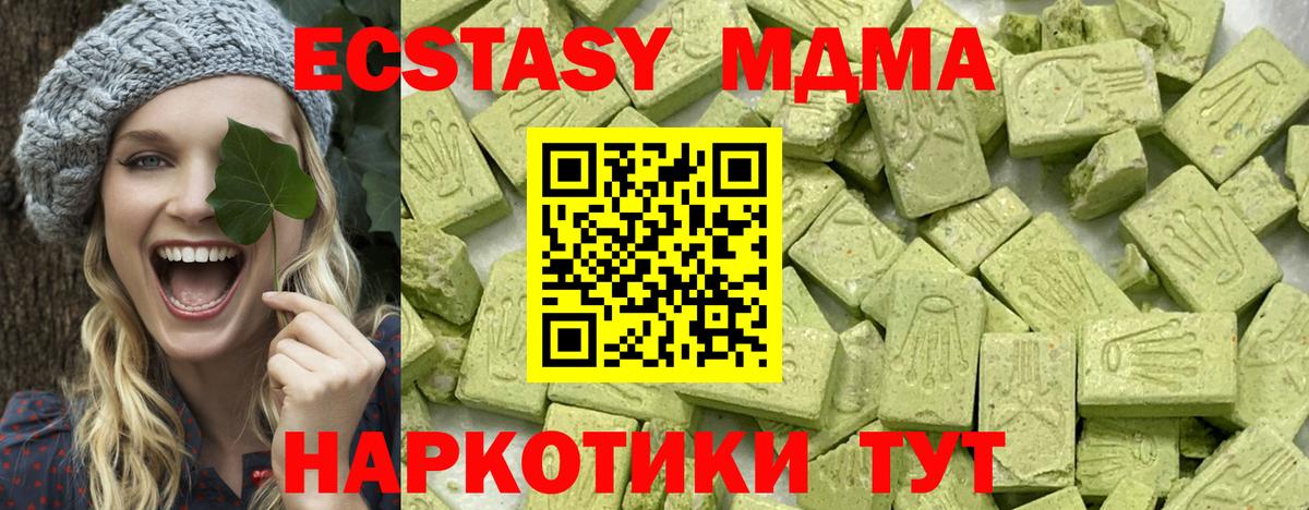 Усинск  Ecstasy 99%  купить наркоту  ЭКСТАЗИ  Вход с VPN  ЭКСТАЗИ диски 