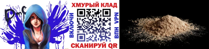 Героин хмурый  Усинск 