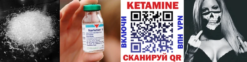 КЕТАМИН VHQ  Усинск 