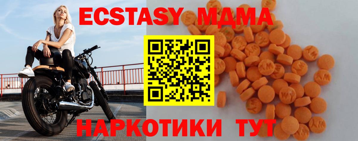 MDMA crystal  MDMA кристаллы  МДМА  Усинск  Вход с VPN 