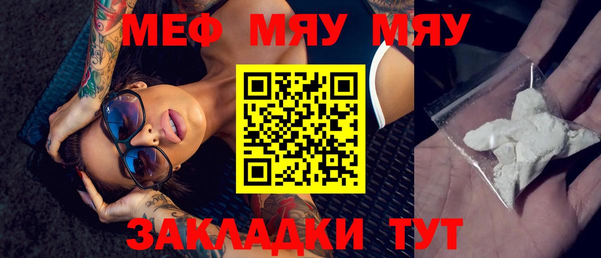 Мефедрон VHQ  Мефедрон  Усинск  Мефедрон мука  Вход с VPN 
