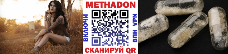 МЕТАДОН methadone  Усинск 