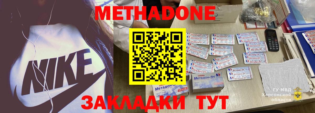 МЕТАДОН белоснежный  MEGA маркетплейс  Усинск  Вход с VPN  МЕТАДОН methadone 