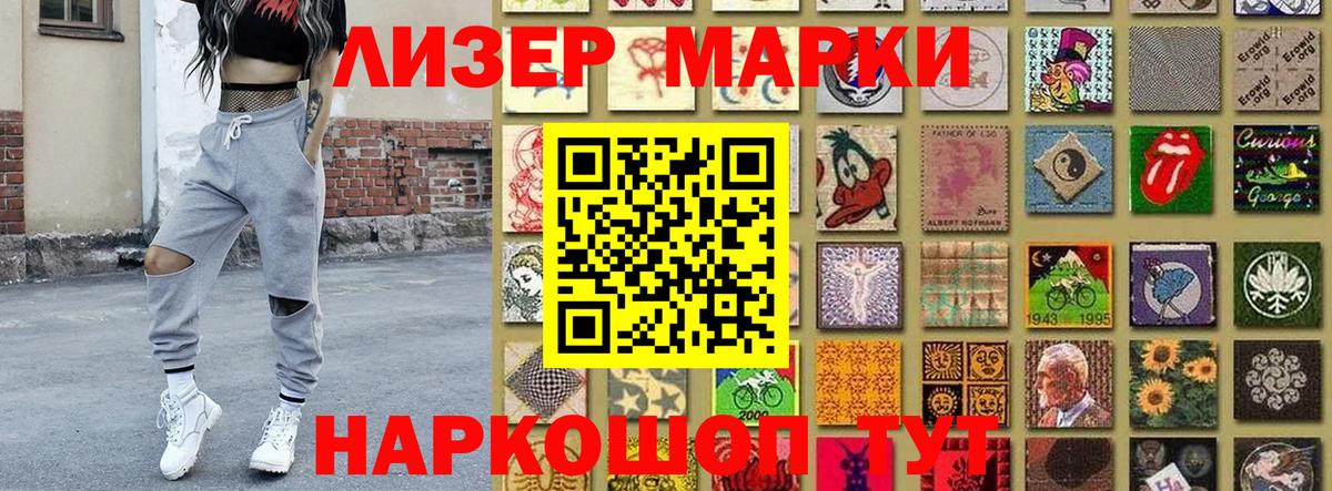 Марки NBOMe  Вход с VPN  Усинск  Марки NBOMe 1500мкг 